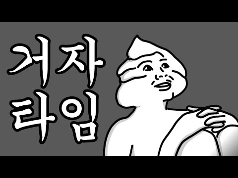 Did you say Geota is here..? | Geosang