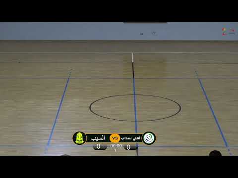 اهلي سداب السيب