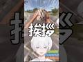 名前が同じの「神白ななせ」に遭遇する輝七瀬(きら ななせ) #ゆにれいど #輝七瀬 #神白ななせ #vtuber #shorts #rust #天下統一rust