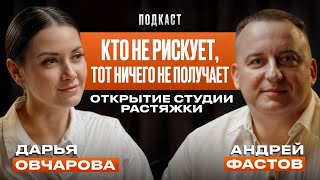 картинка: Кто не рискует, тот ничего не получает. Открытие студии растяжки. 
