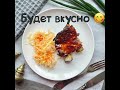 Готовим свиные рёбрышки в медовой глазури