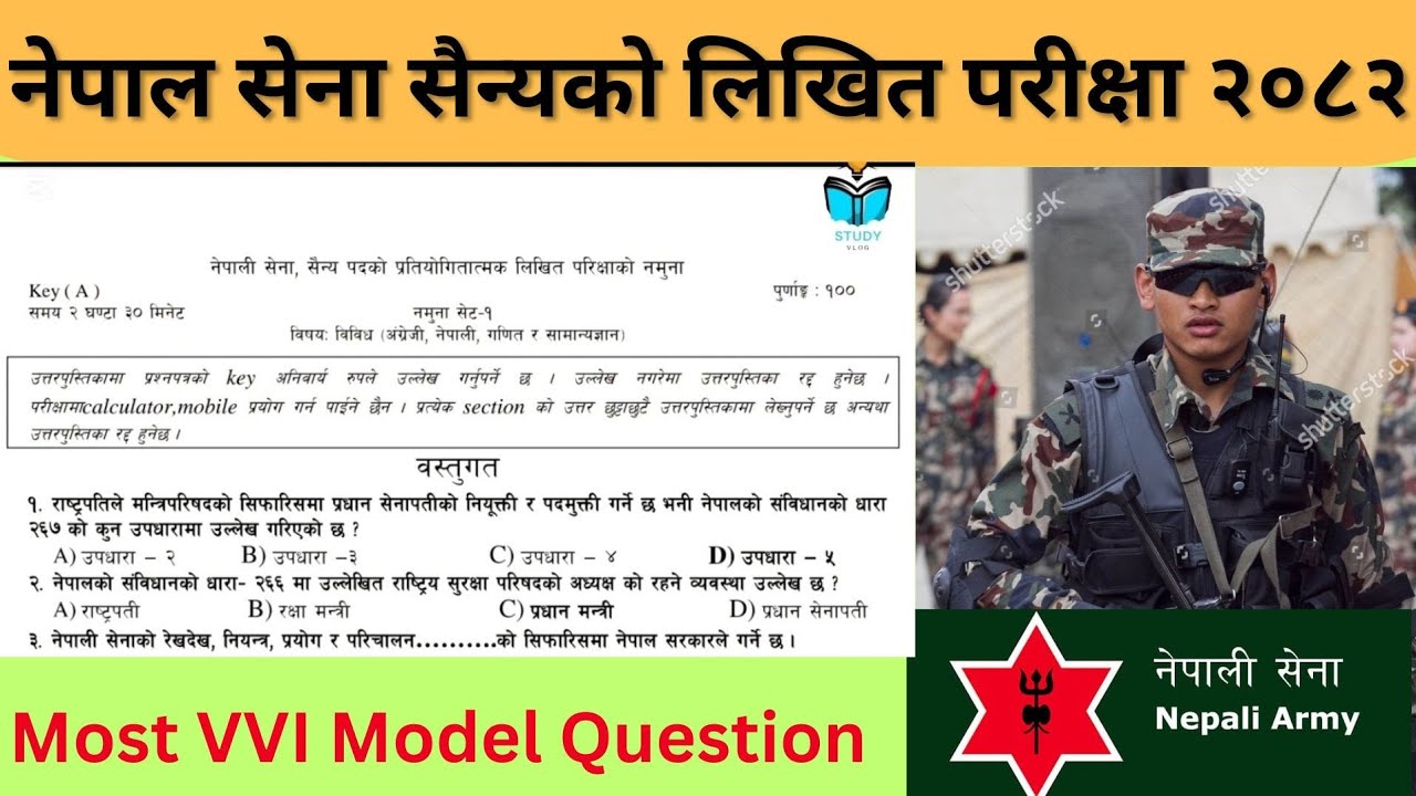 नेपाल सेना तयारी 2082 | VVI Model Question Set 1| #nepalarmy #armyexampreparation 