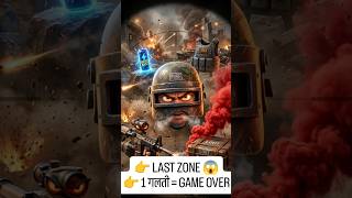 LAST ZONE 😱 | 1 गलती = GAME OVER 🔥 PUBG Squad Story