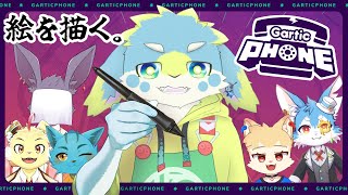 ペンタブあるのにマウス描きするうさぎのお絵かきリレークイズ【Gartic Phone】