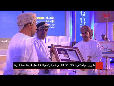 اللقاء الإعلامي للطيران المدني2025