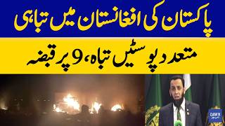 Pakistan Army Strikes in Afghanistan: Multiple Posts Destroyed, 9 Captured | Atta Tarar | Dawn News