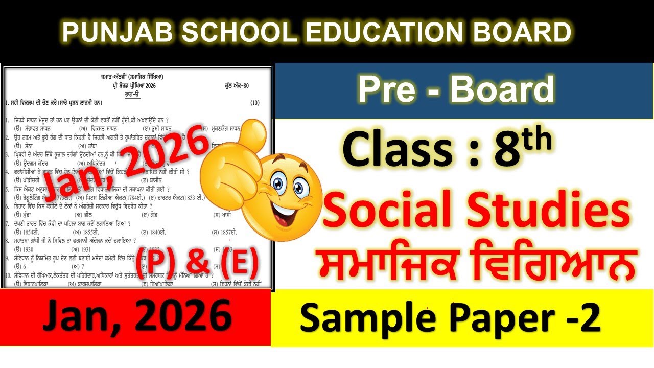 pseb 8th class sst pre board paper 28 january 2026 , class 8 sst pre board paper 2026, 8th sst paper