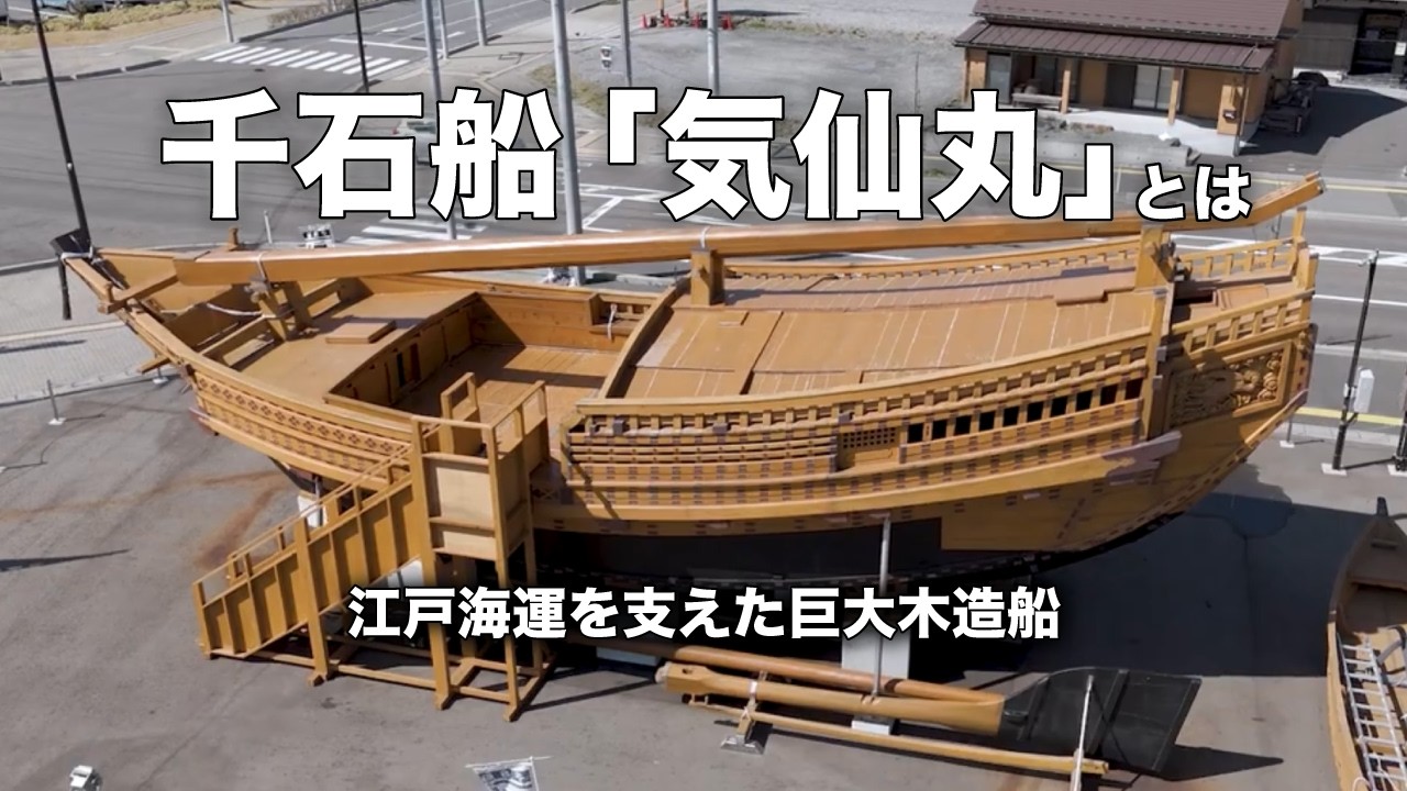 sengokubune 