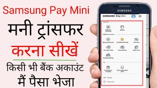 How To Transfer Money From Samsung Pay To Another Account | Sumsung Pay Mini screenshot 5