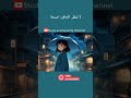 #تحفيز#تحفيز_دراسي#توجيهي#طلاب#تركيز#ادرس_بذكاء#نجاح#نصائح#توكل_على_الله#اكسبلور#ابدأ_الآن#خطة_دراسة