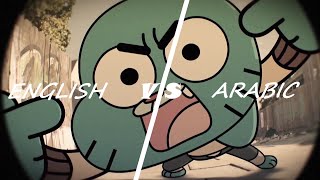 The Ketchup RAP | The Amazing World of Gumball (Arabic VS English) which one is better?