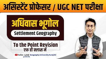 COMPLETE SETTLEMENT GEOGRAPHY |ASSISTANT PROFESSOR EXAM 2024 |ASST PROF REVISION CLASS BY SURAJ SIR