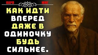 видео: Как двигаться вперед даже в одиночку. Будь сильной. | Карл Юнг картинка: Как двигаться вперед даже в одиночку. Будь сильной. | Карл Юнг