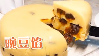 河南传统特色美食豌豆馅儿的家常做法，软糯香甜，上桌全家抢着吃【花儿姐的美食】