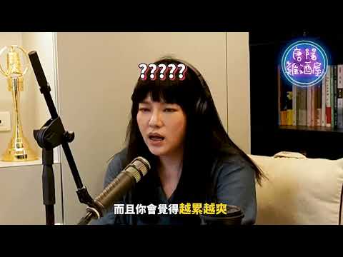 【唐陽雞酒屋#123】 雙魚座的偏執＆處女座有多喜歡髒東西?