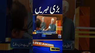 “Defense Minister Khawaja Asif Issues Key Statement” - News Update 04:30 PM - Geo News