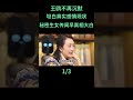 Wang Ou Breaks Silence: The Truth Behind Their Relationship Leaked