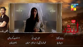 Leader Drama Episode 15 Teaser Review | Leader Episode 15 Promo Review | 14th June 2026 | Leader