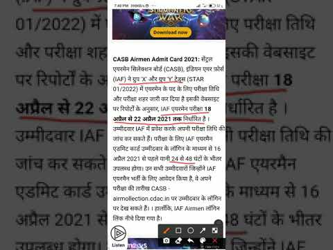 CASB Airmen Admit Card 2021 जल्द ही @ airmenselection.cdac.in, IAF लॉगिन पर परीक्षा की तारीख देखें