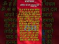 Om Cham Cham Cham Chapal Chalanta рџљ Bajrangbaan Spiritual Bajrangbaanlofi Om Cham Cham Cham Chapal Chalanta рџљ Bajrangbaan Spiritual Bajrangbaanlofi