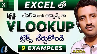 9 Ways to use ' VLOOKUP ' in MsExcel Telugu || VLOOKUP Tricks in Excel Telugu || Computersadda.com