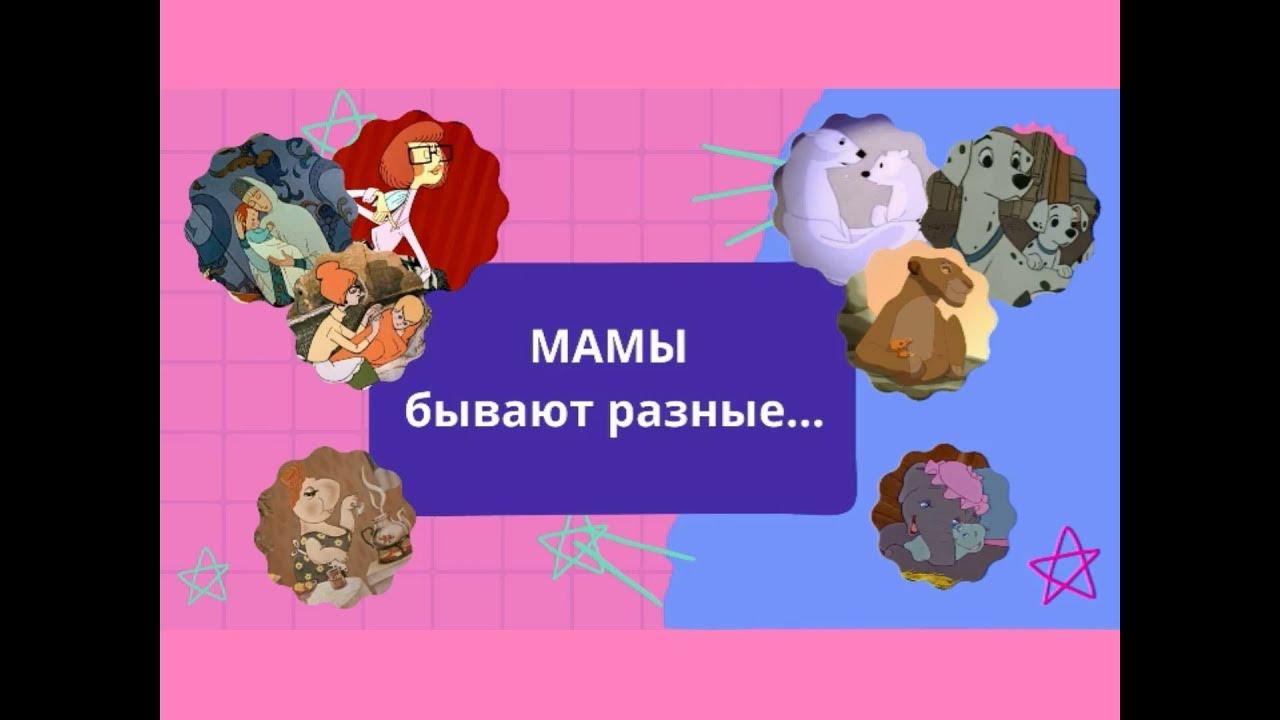интеллектуальная игра по математике. интеллектуальный марафон эмблема. мамы разные нужны мамы всякие важны надпись. интеллектуальная игра мамы разные бывают презентация. презентация интеллектуальные игры для дошкольников.