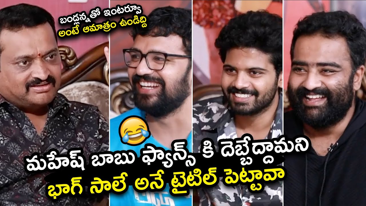 Bhaag Saale Movie Team Interview With Bandla Ganesh |Sri Simha | Kaala Bhairava |  Praneeth Sai