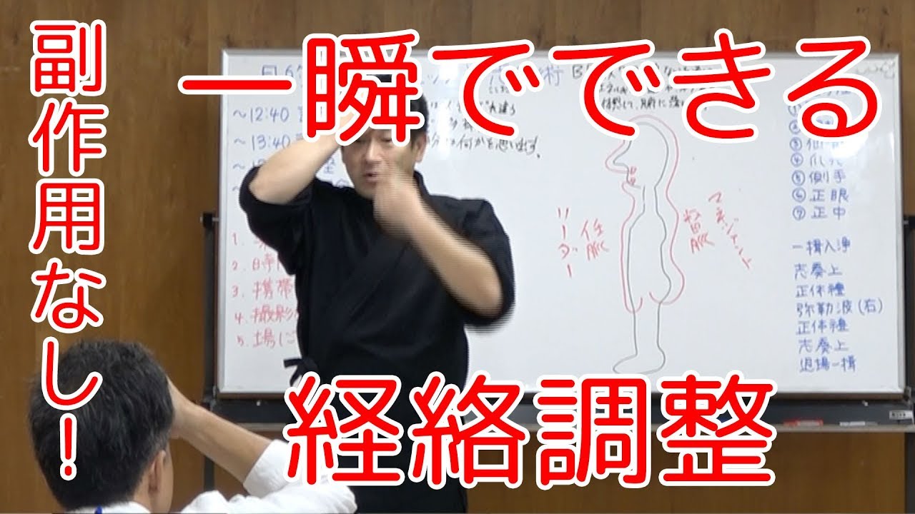 副作用無し！WHOも認める一瞬でできる経絡調整