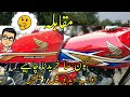 Honda CG 125 Self 2020 Vs Cg 125 Classic | Which one is best | PAK BIKER HAMMAD MALIK