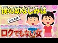 【2ch名作スレ】色白で黒髪が似合い可愛いけどロクでもないです