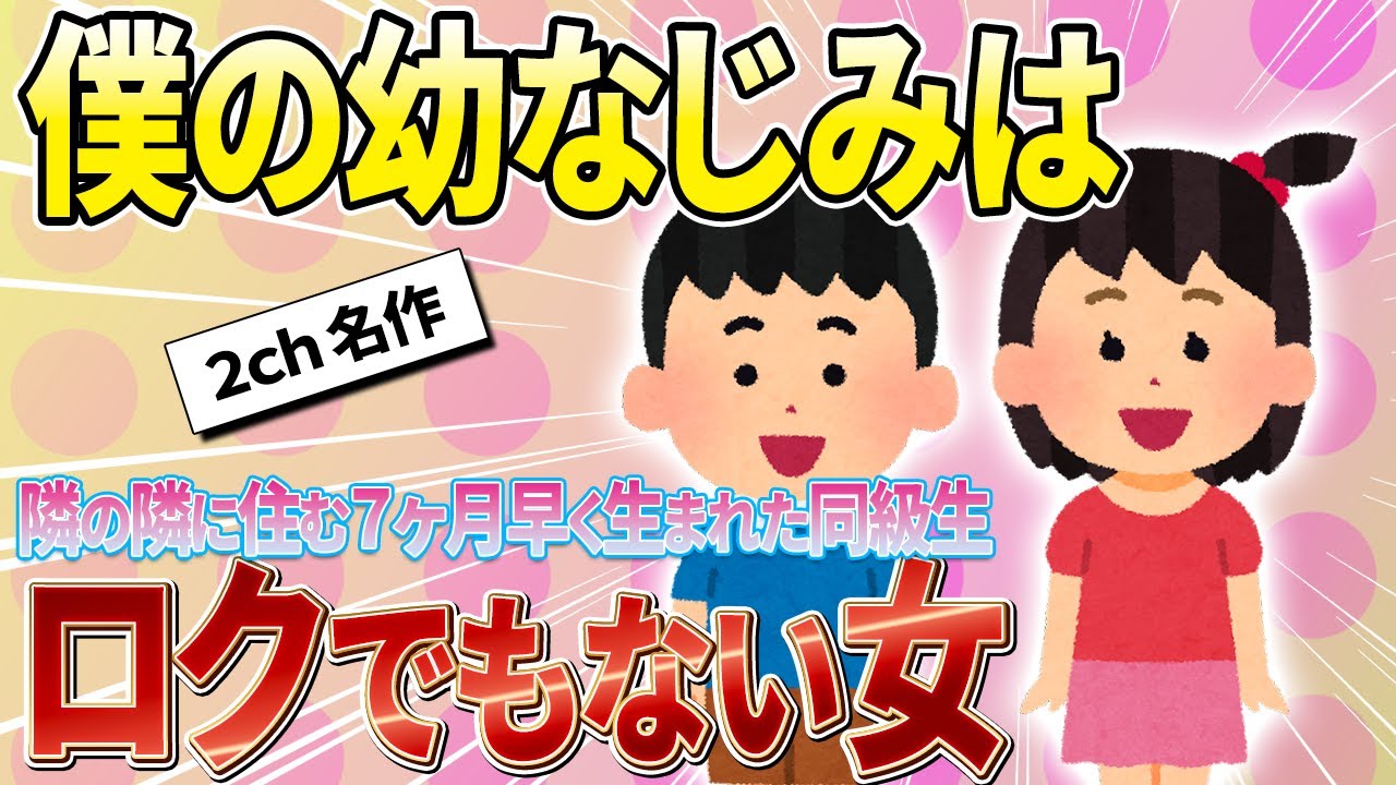 【2ch名作スレ】色白で黒髪が似合い可愛いけどロクでもないです