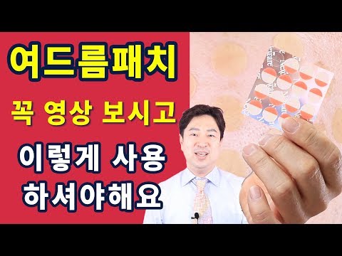 여드름패치 사용방법은 따로 있다! 정말 여드름에 도움되는 패치 사용방법 by 핑피박