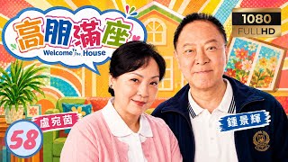 TVB喜劇線上看 | 高朋滿座 58/239 | 鍾景輝(高慶)助失業的鄧上文(高有情)向無賴老闆索償 | 鄭丹瑞 | 伍詠薇 | 鍾景輝 | 曹永廉 | 粵語中字 | 2006