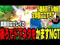 【EXVS2XB】遅刻魔とオーランしている後ろで過去に勃〇したキャラを告白し始めるN氏【切り抜き】