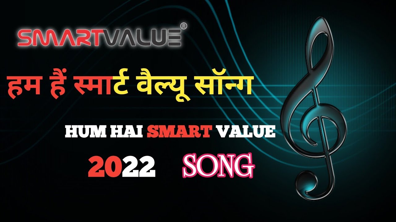 hum hai smart value || CONSERVING WATER ||  Smart value New song || 2022