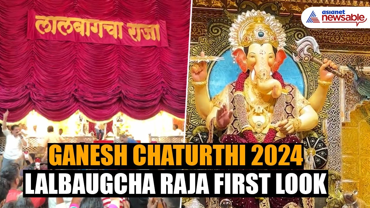 Ganesh Chaturthi 2024: First Look of Lalbaugcha Raja Unveiled; Watch ...