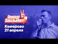Полиция нарушает права на акции в защиту Навального
