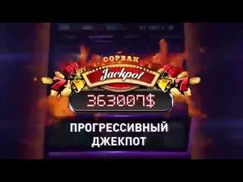 азино777 джекпот азино777 джекпот