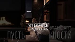 Beyond стандарт. Лучшее новогоднее пожелание!))