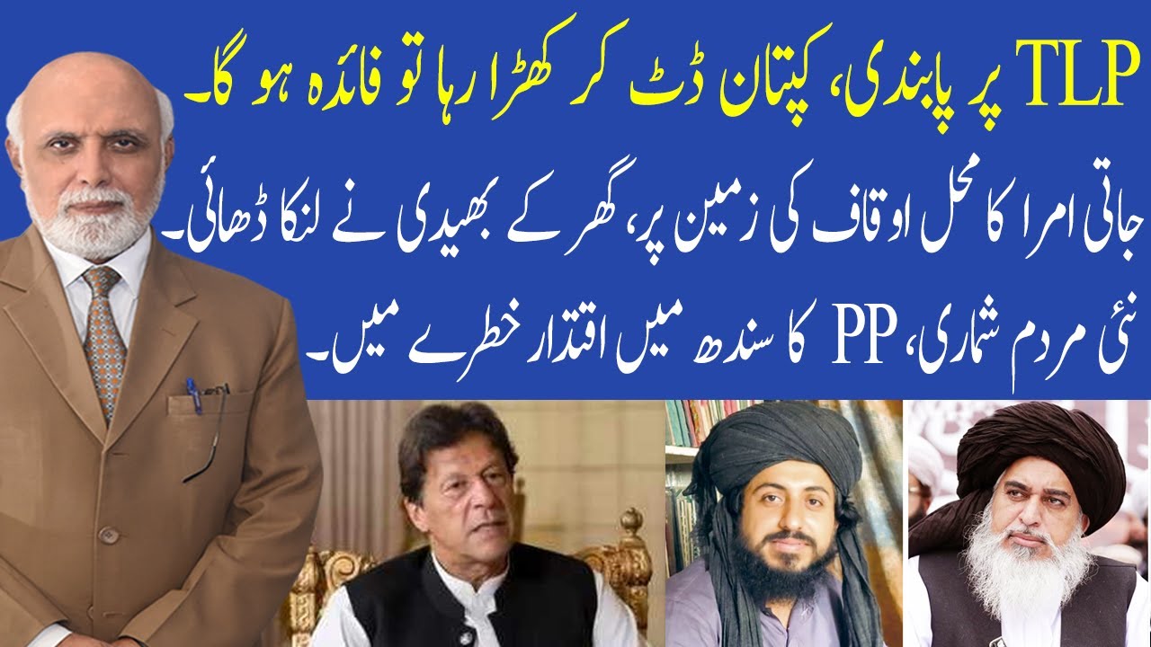 Muqabil with Haroon ur Rasheed | 16 April 2021 | 92NewsHD