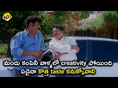 మందు కంపెనీ వాళ్లలో Creativity పోయింది | Pellam Pichodu Movie Scenes | Telugu Movie Studio