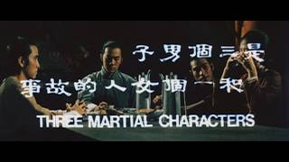 The Blood Brothers 刺馬 trailer David Chiang 姜大衛 Ti Lung 狄龍 Chen Kuan-tai 陳觀泰 Ching Li 井莉 Shaw Bros