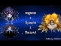 [Mashup] Magnolia x Myosotis x Marigold