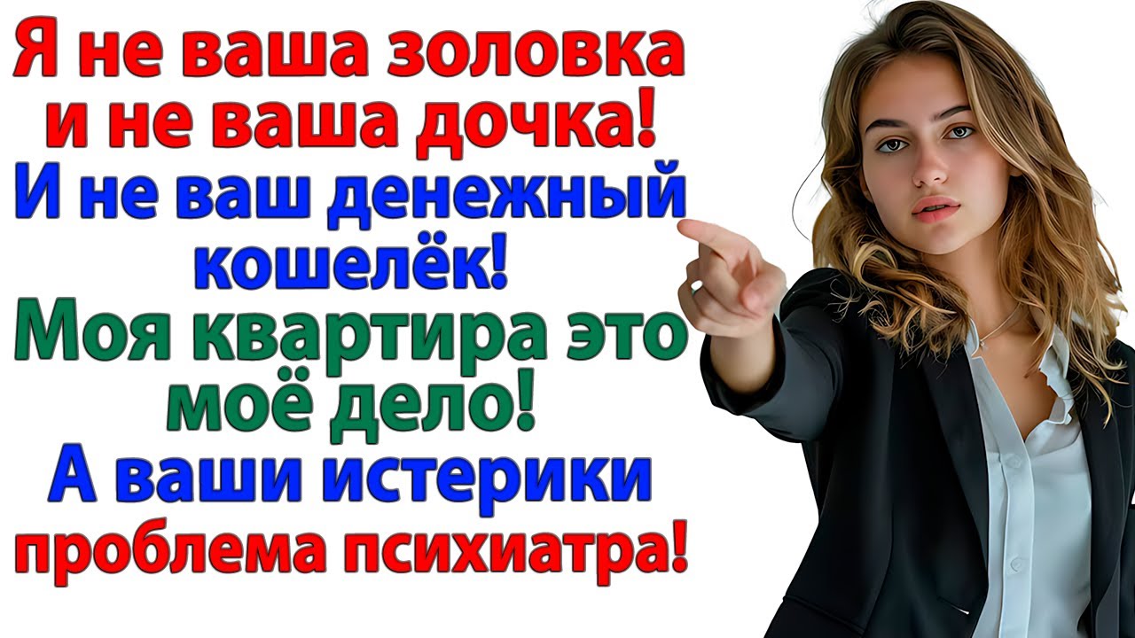 Свекровь приперлась с чемоданами! Вылетела увидев полицию!
