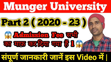 Munger University Part 2 ( 2020 - 23 ) Admission Fee सभी का माफ़ कर दिया गया हैं l
