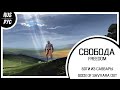 【GODS OF SAVVARAH OST】Freedom (Свобода)【LEN】