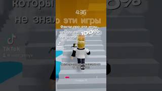 #роблокс#roblox#towerofhell#тавер#товерофхэлл#рбх#rbx