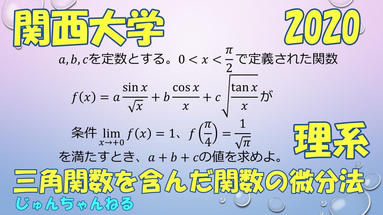 関西圏　大学　過去問 関西圏大学過去問