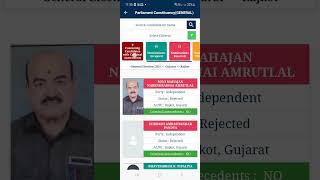 Know Your Candidate Mobile App Demo #avsar2024 #gujaratelection2024 #deskkagarv #chunavkaparv screenshot 1