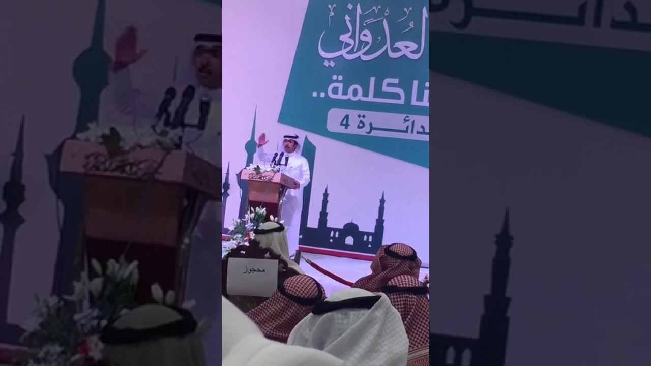 مشاركة لشاعر : تركي المسلم العدواني في مقر المرشح محمد مفرج العدواني